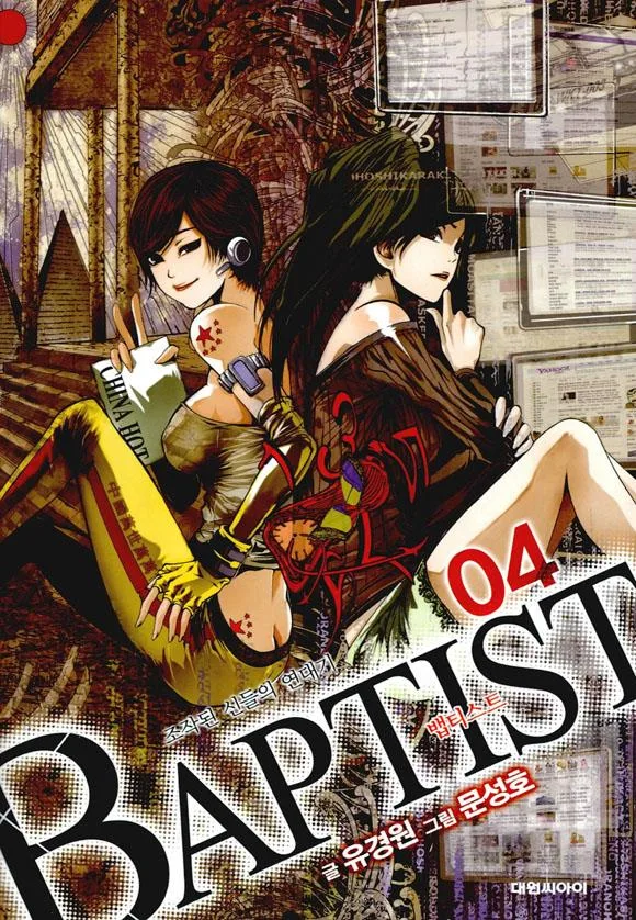 Volume 04
