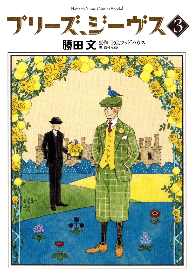 Volume 03