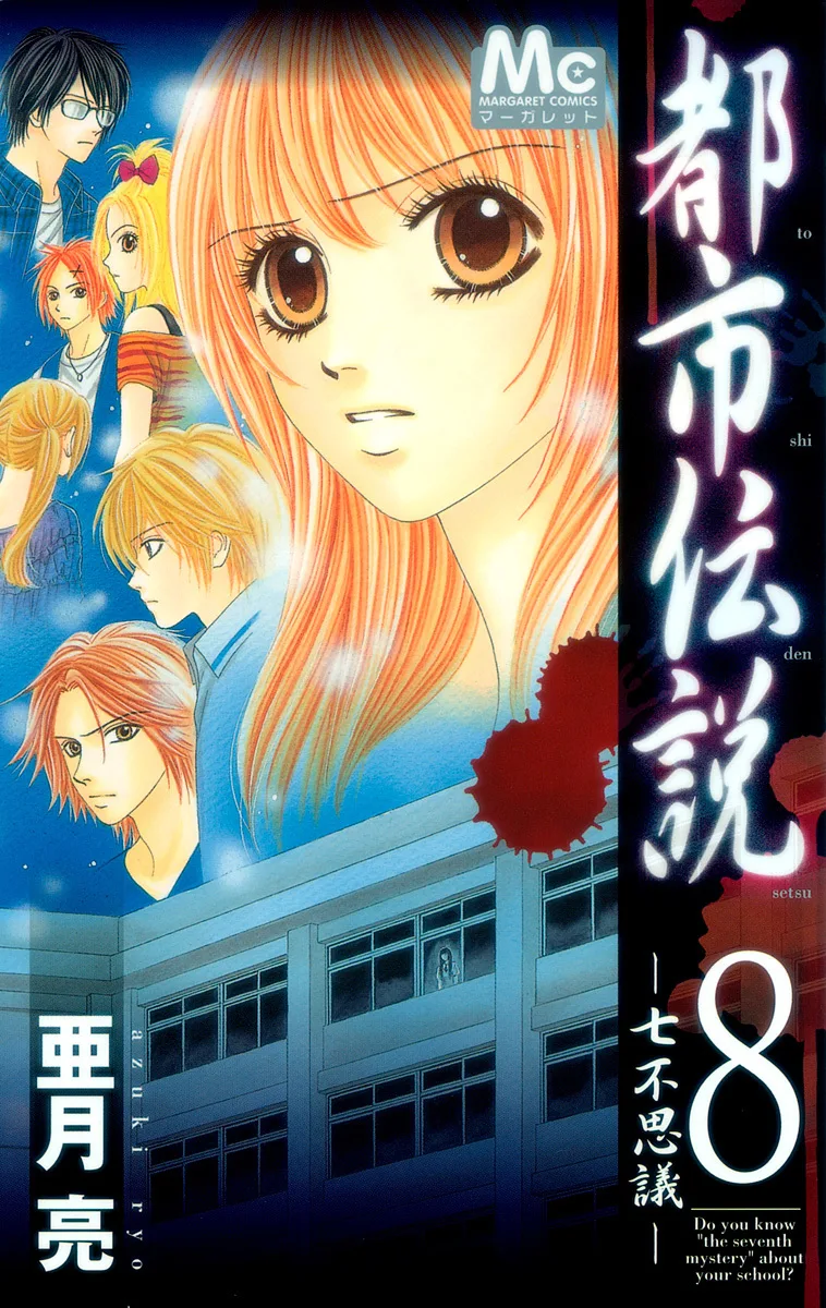 Volume 08