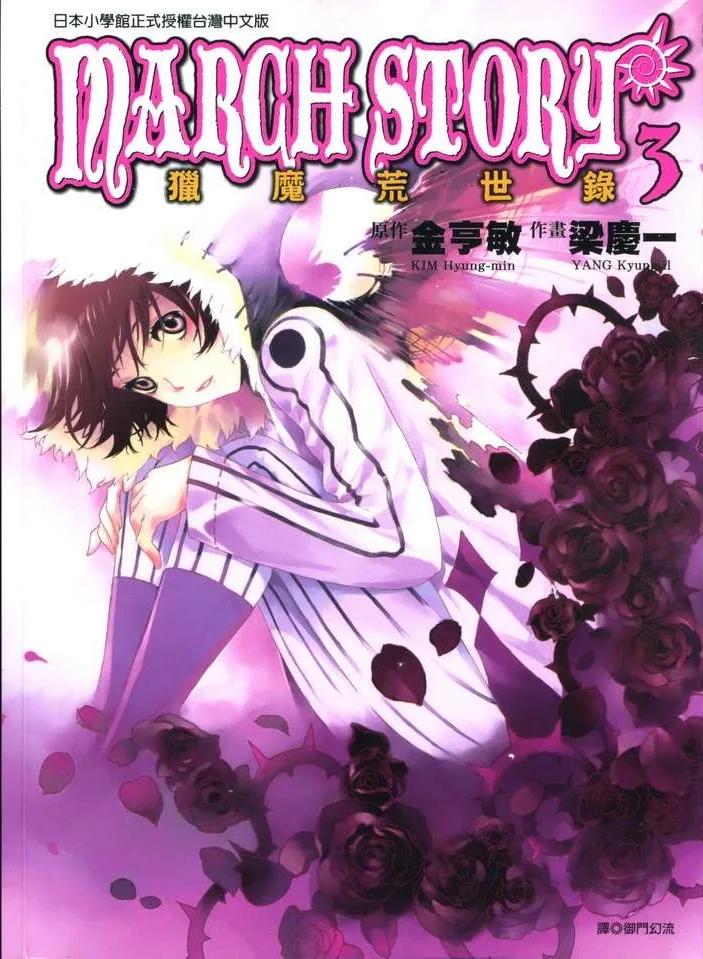 Volume 03