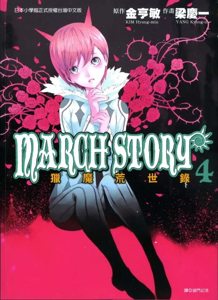 Volume 04