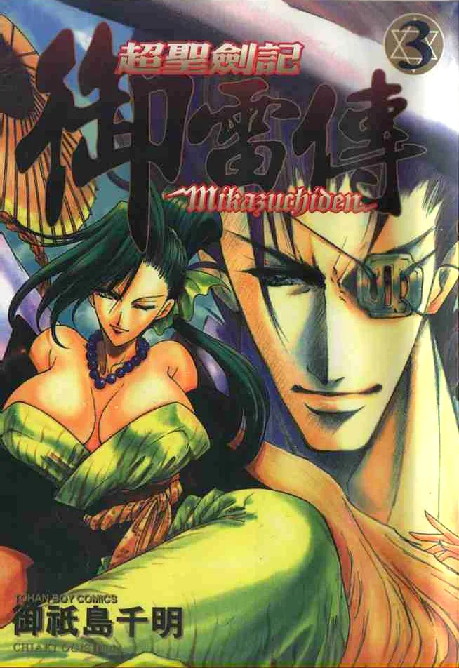 Volume 03