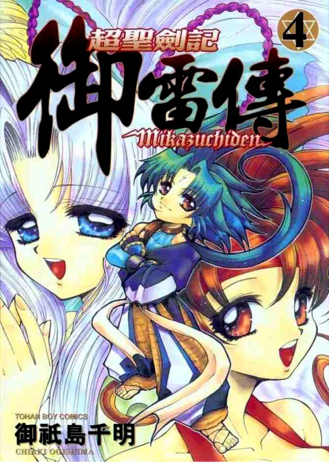 Volume 04