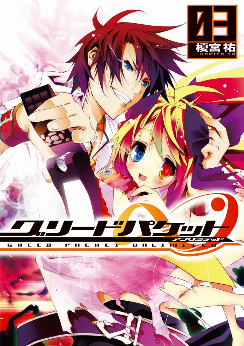 Volume 03