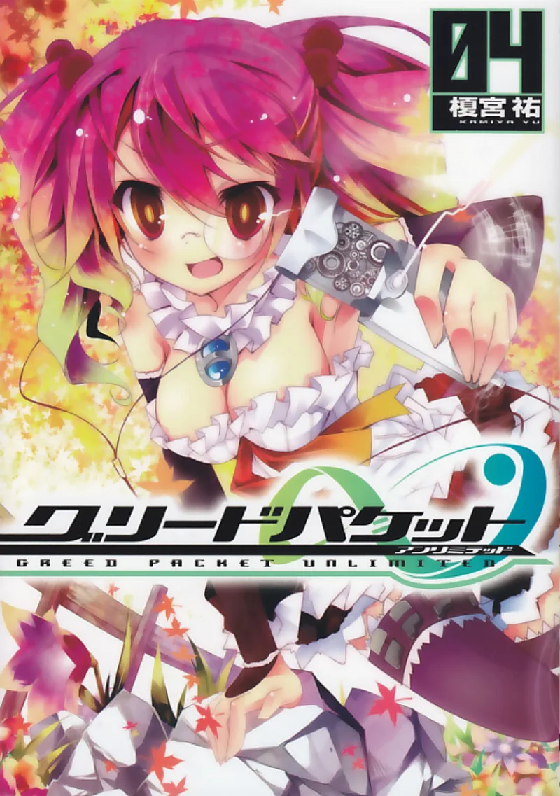 Volume 04