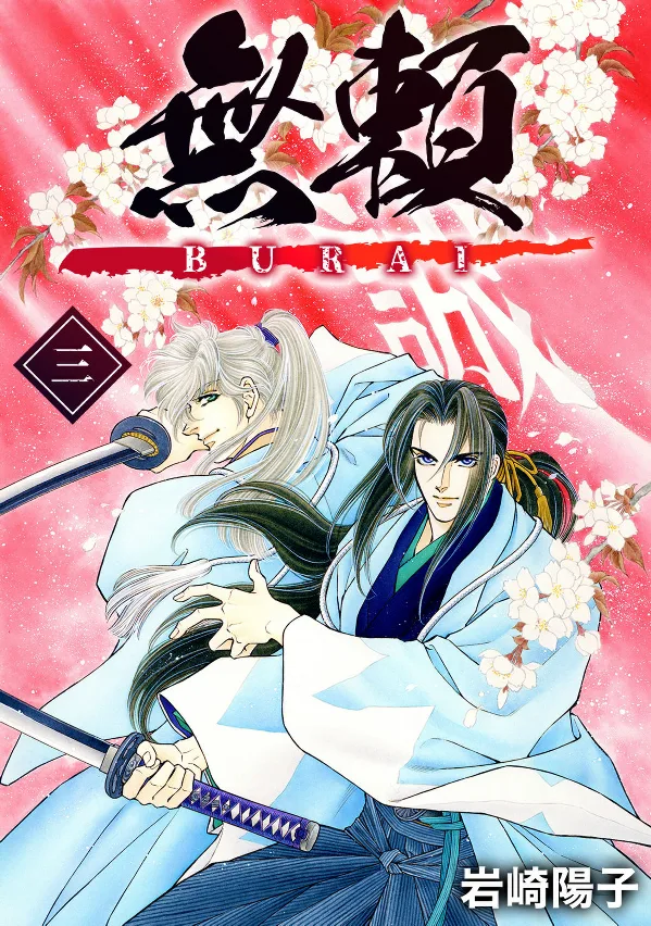 Volume 03