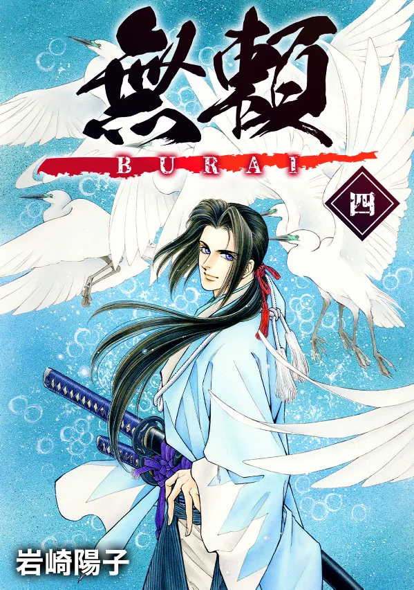 Volume 04