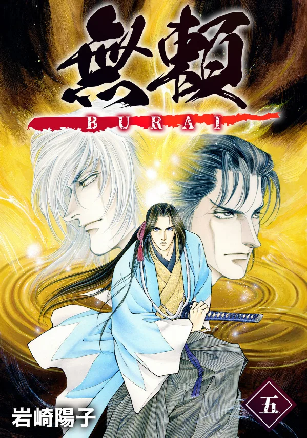 Volume 05