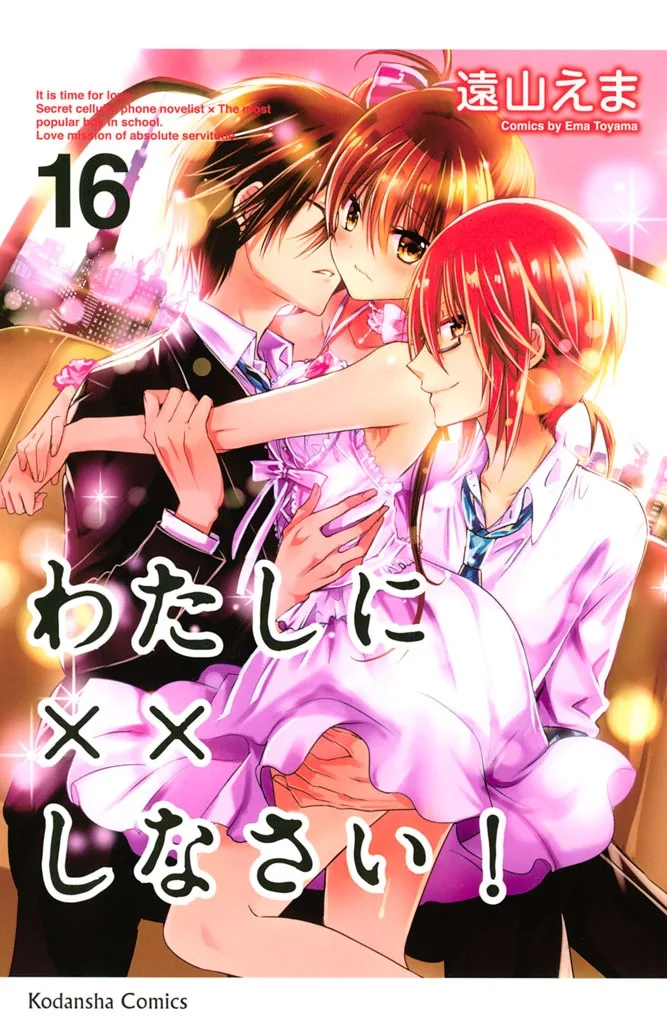 Volume 16