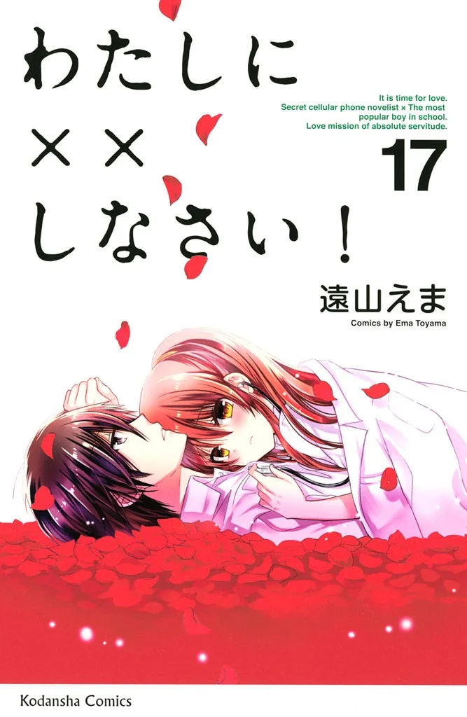 Volume 17