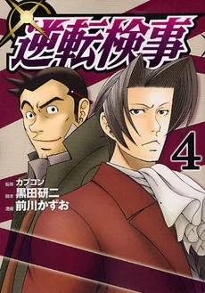 Volume 04