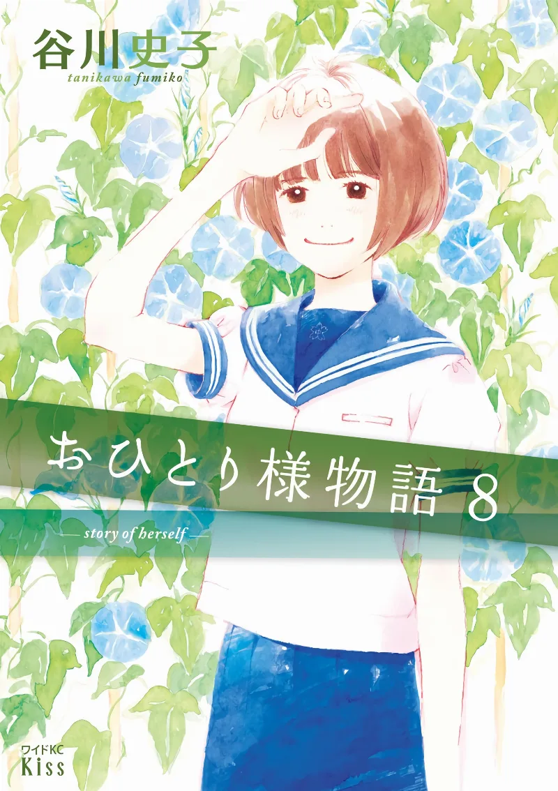 Volume 08
