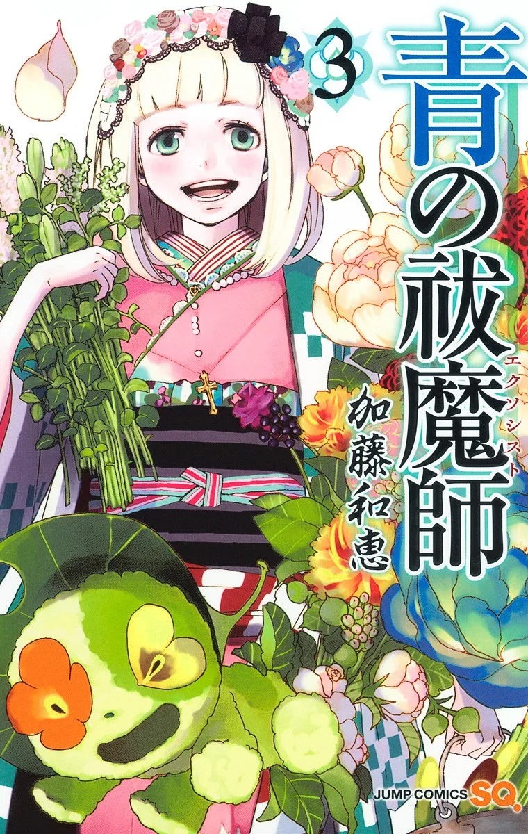 Volume 03