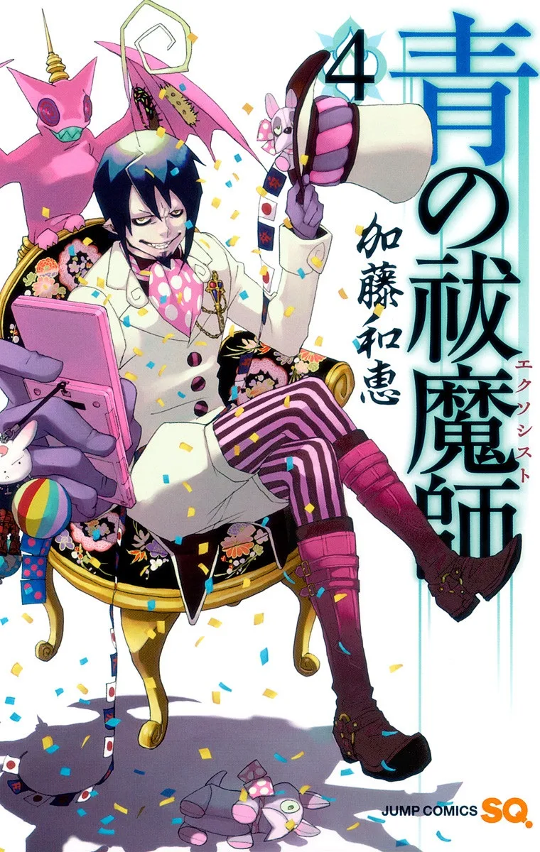Volume 04