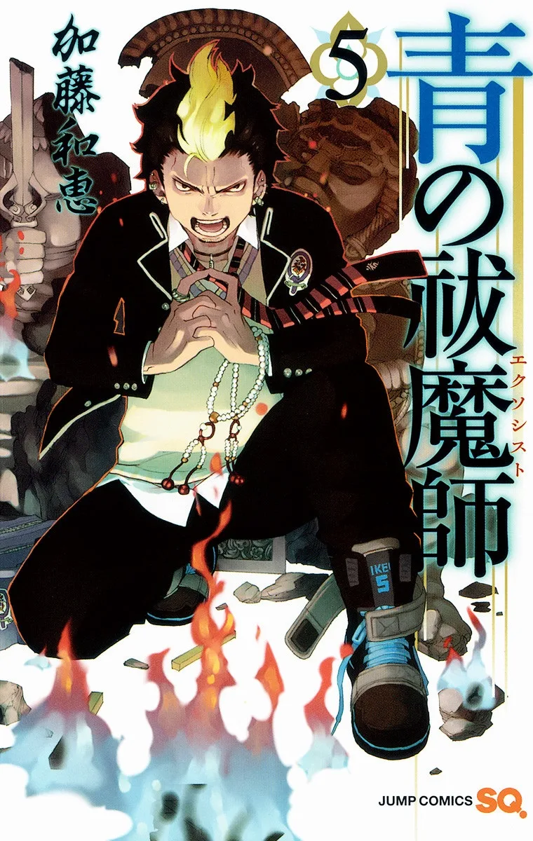 Volume 05