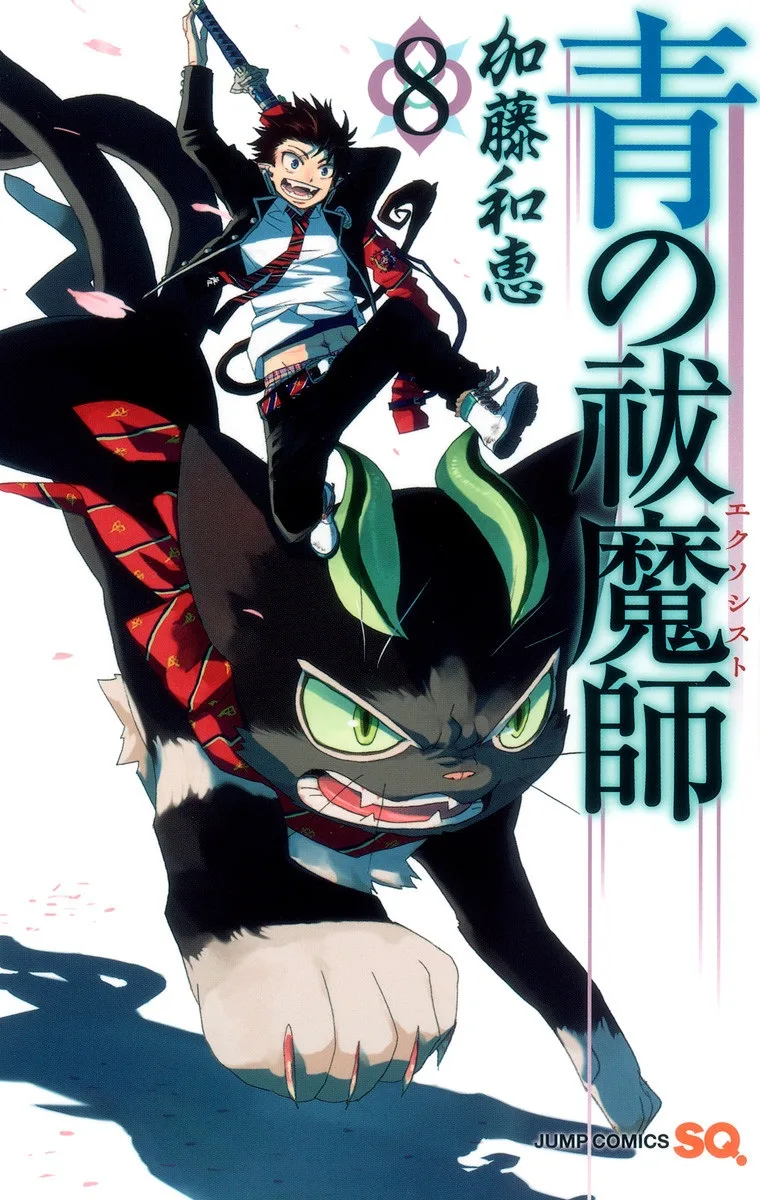 Volume 08
