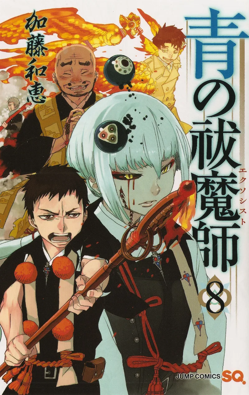 Volume 08.1