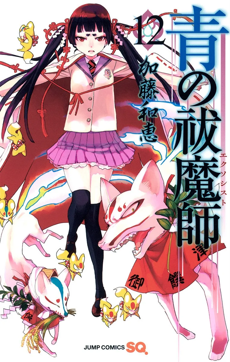 Volume 12