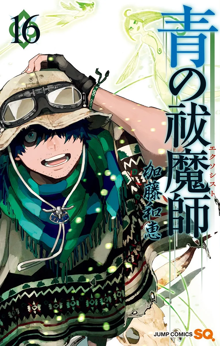 Volume 16