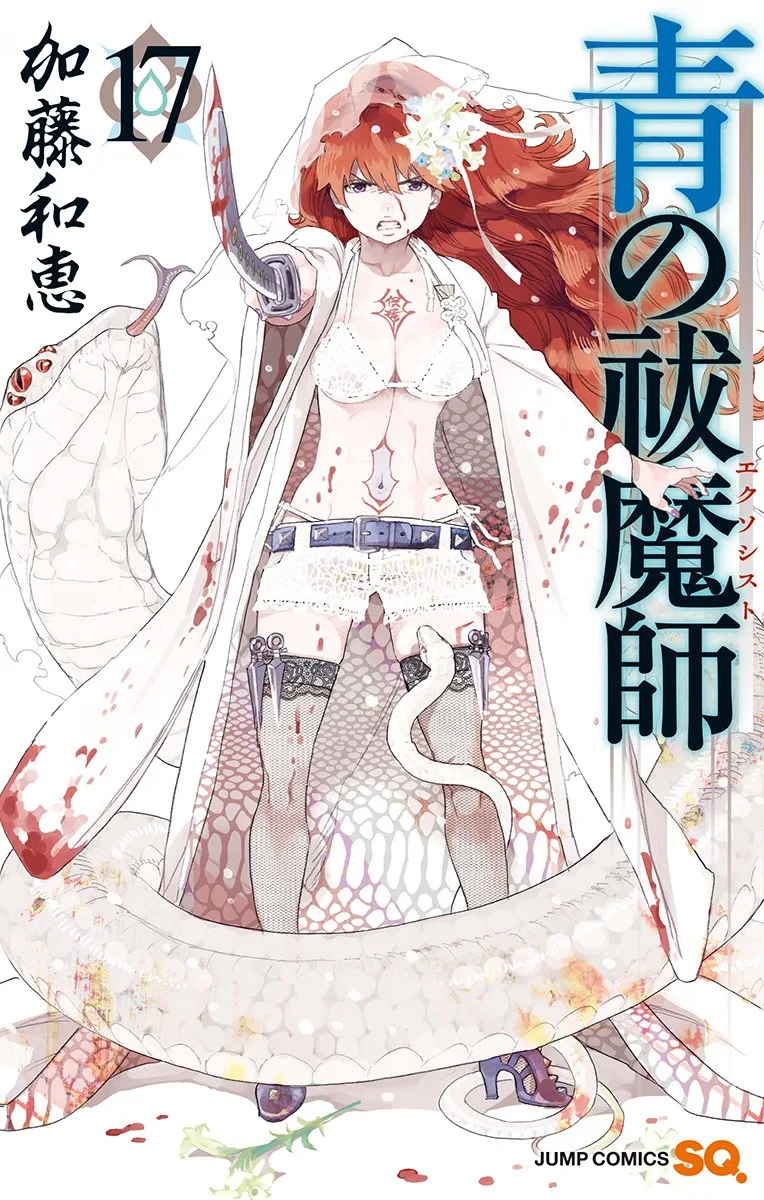 Volume 17