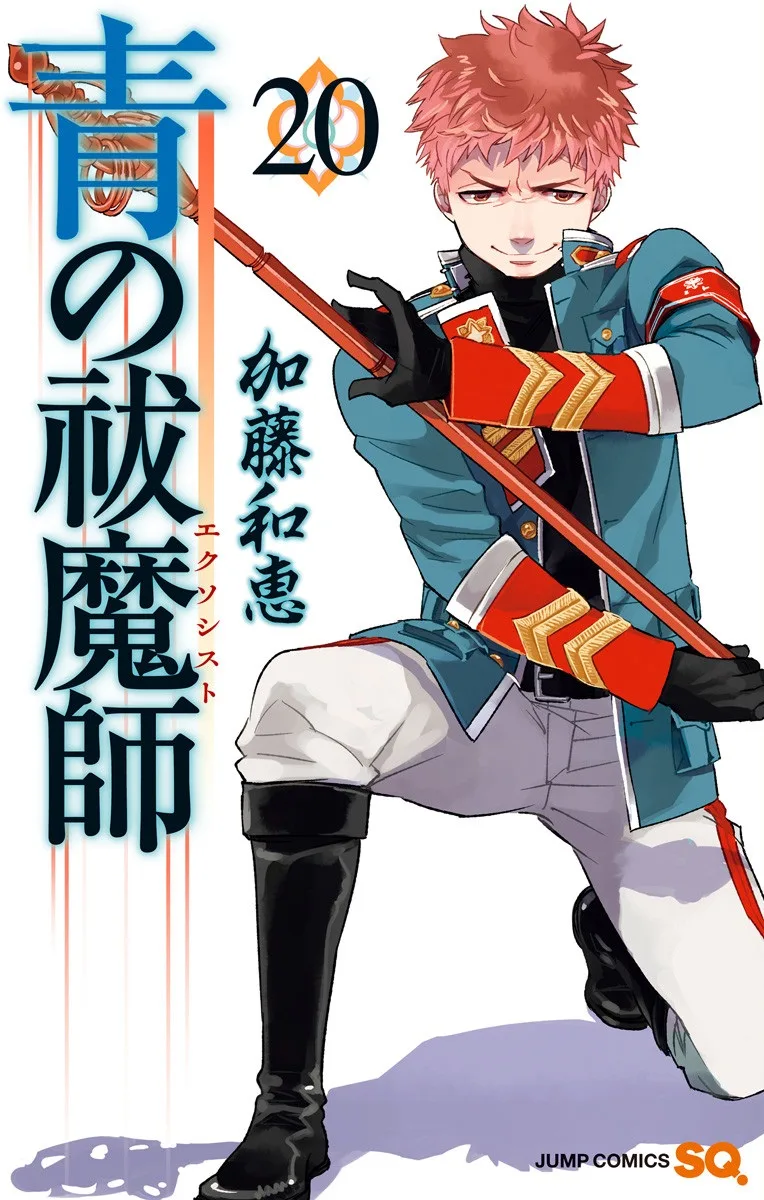 Volume 20