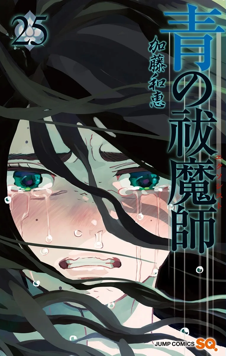 Volume 25