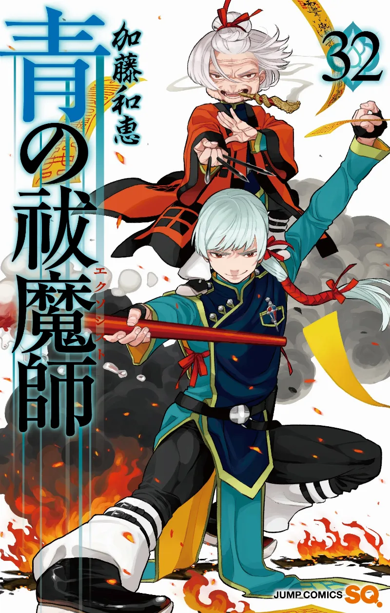 Volume 32