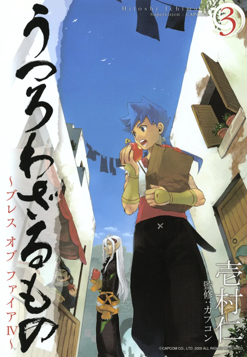 Volume 03