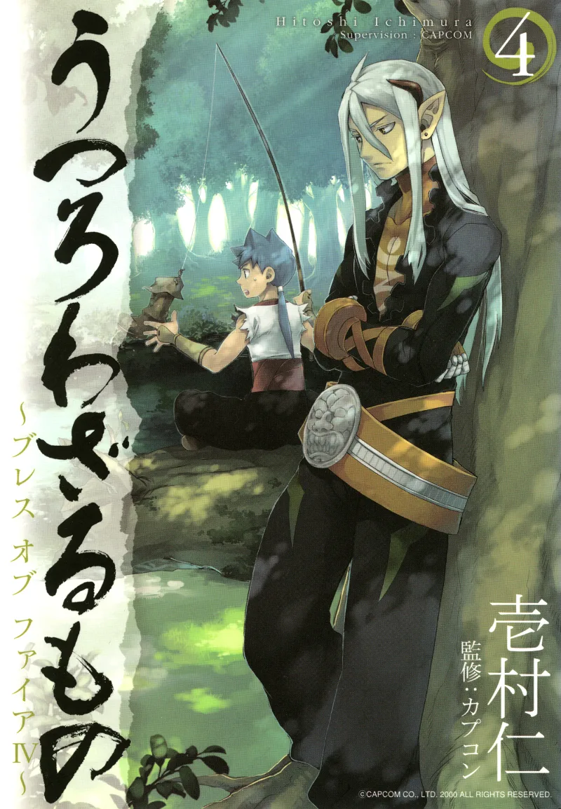 Volume 04