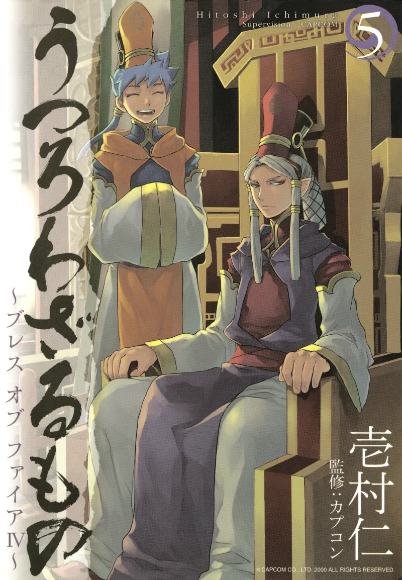 Volume 05