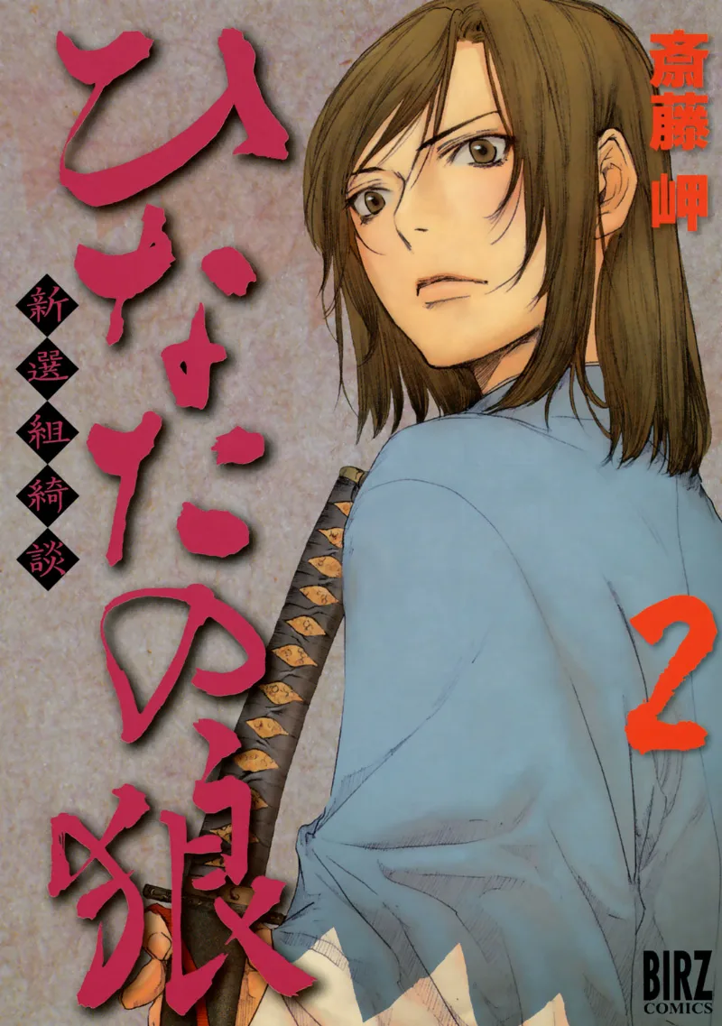 Volume 02