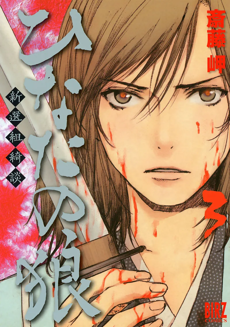 Volume 03
