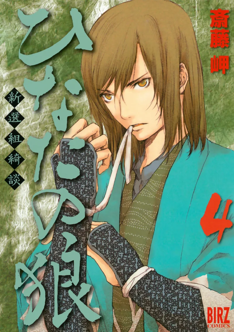 Volume 04