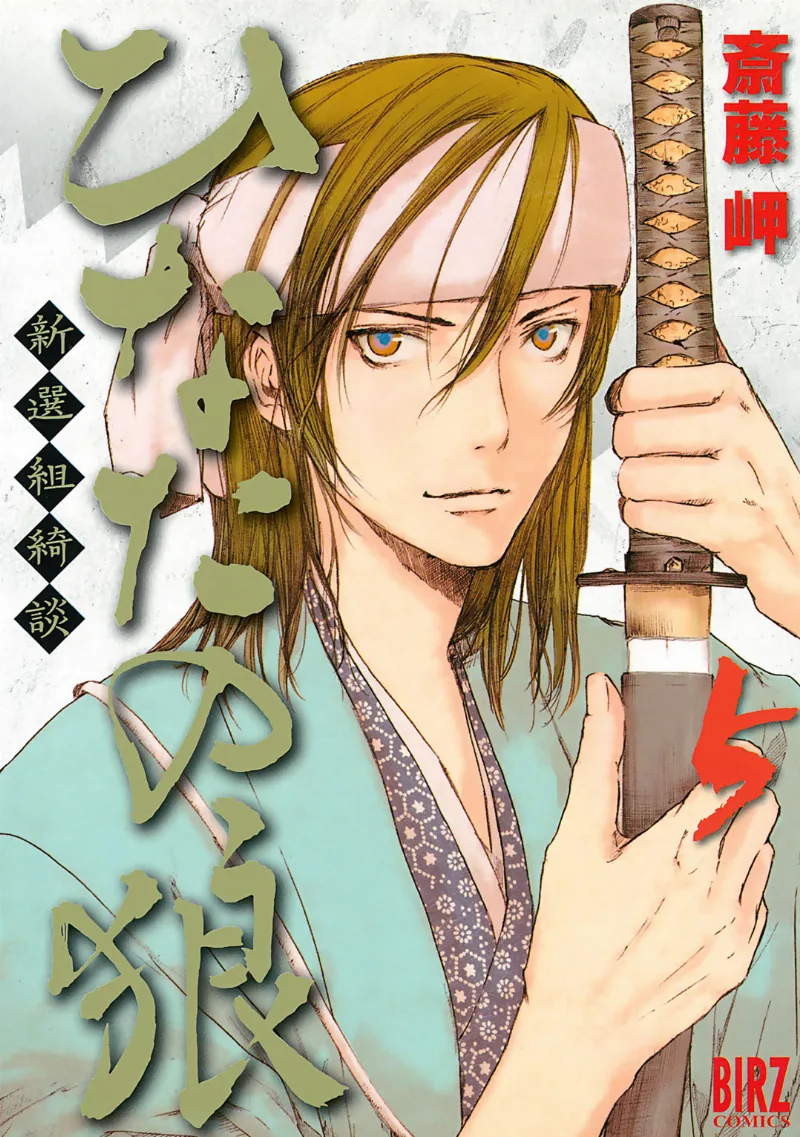 Volume 05