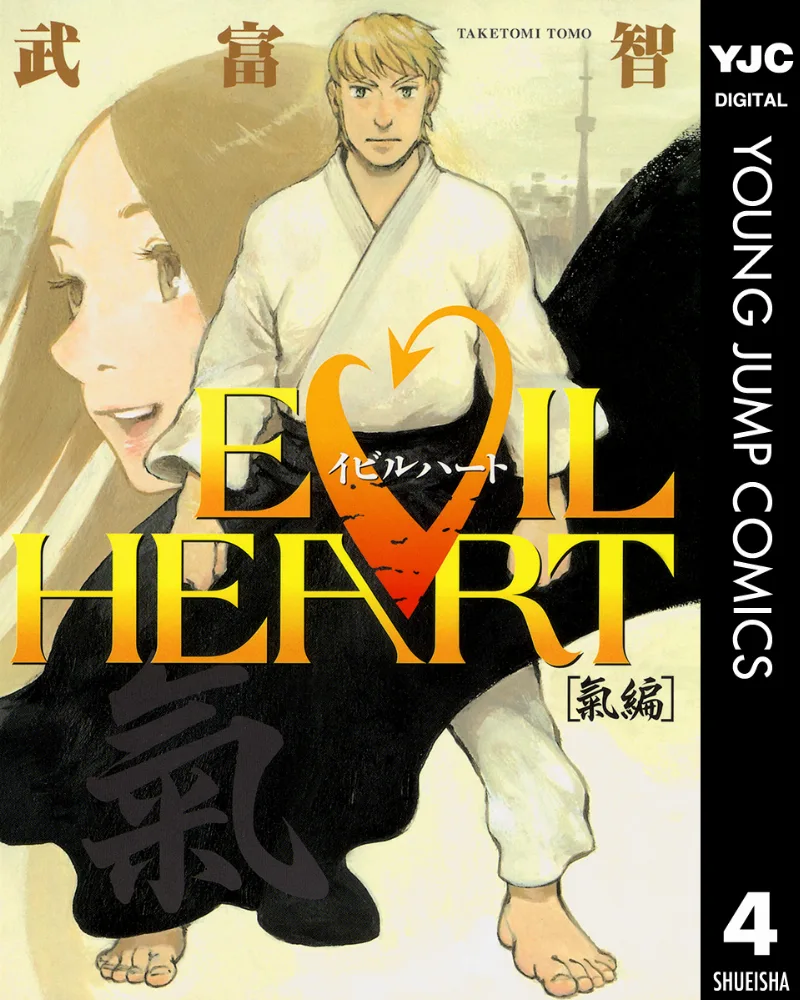 Volume 04
