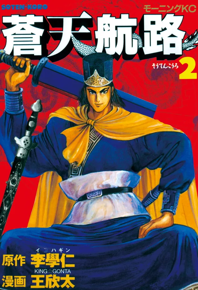 Volume 02