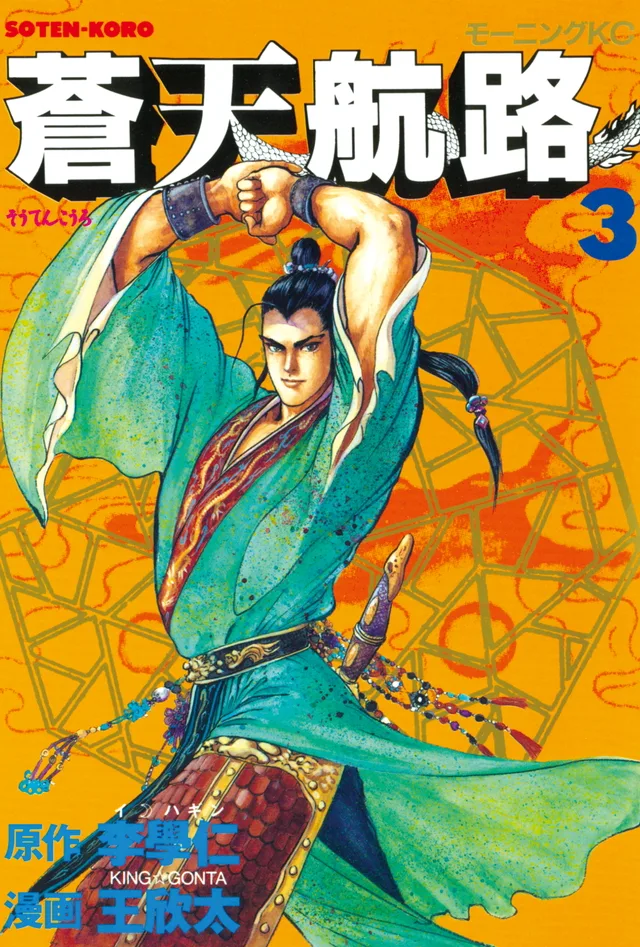 Volume 03