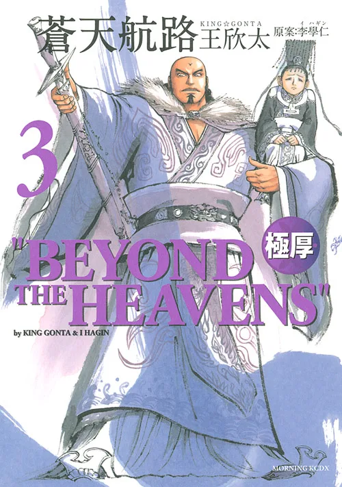 Volume 03.2
