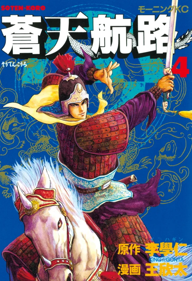 Volume 04