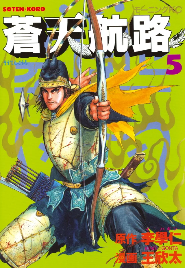 Volume 05