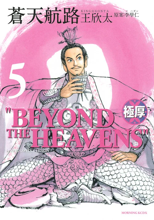 Volume 05.2