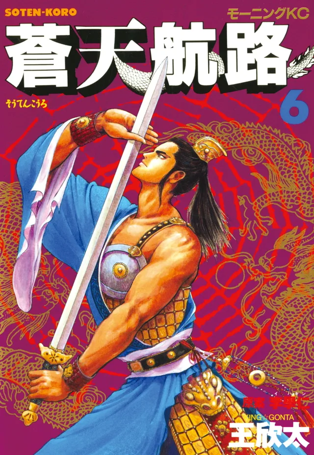 Volume 06