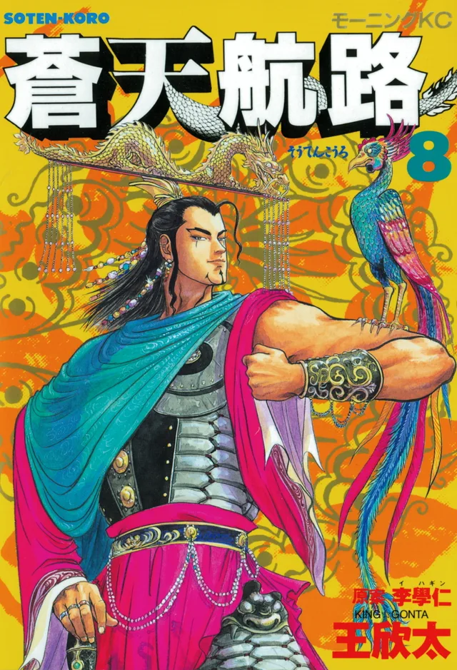 Volume 08