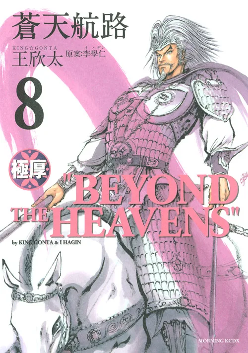 Volume 08.2
