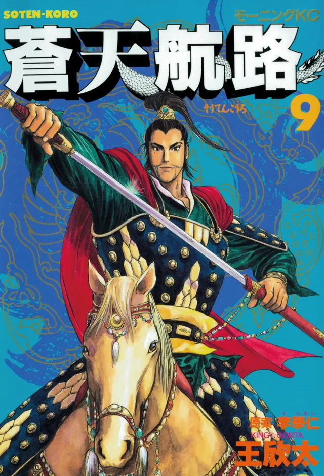 Volume 09