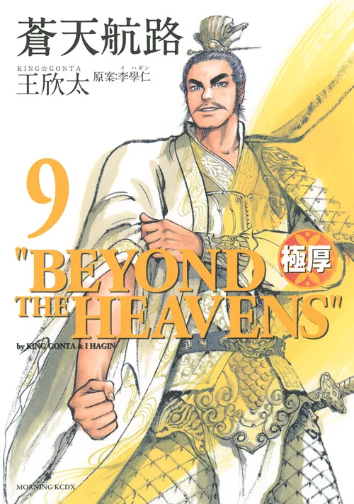 Volume 09.2