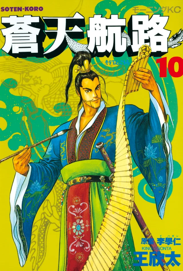 Volume 10