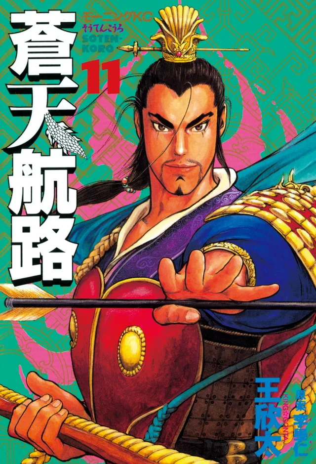Volume 11