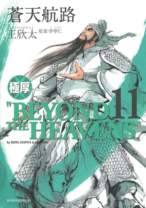 Volume 11.2