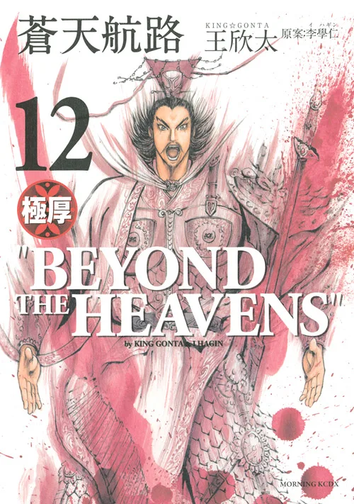 Volume 12.2